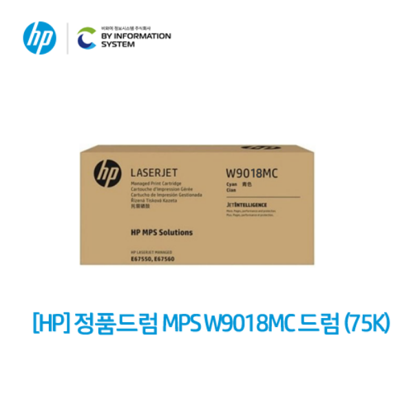 [업체용][HP] 정품드럼 MPS W9018MC 컬러, 흑백공용 (75K)