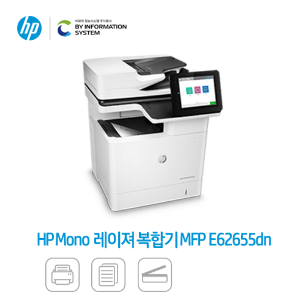 HP LaserJet Enterprise MFP E62655DN (M631dn)  3GY14A
