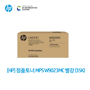 [업체용][HP] 정품토너 MPS W9023MC 빨강 (35K)
