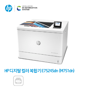 HP 컬러 레이저젯 엔터프라이즈 E75245DN 프린터 (M751dn) T3U64A