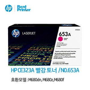 HP 653A 빨강 정품 레이저젯 토너 카트리지 (CF323AC)