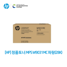 [HP] 정품토너 MPS W9031MC 파랑 (28K)