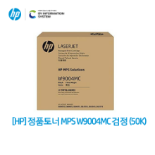 [업체용][HP] 정품토너 MPS W9004MC 검정 (50K)